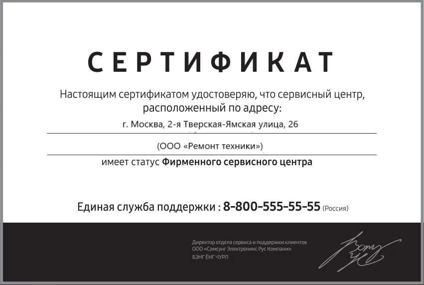 Сертификат-разрешение на ремонт устройств Orion в orion-profiservice | Специализированный сервисный центр.